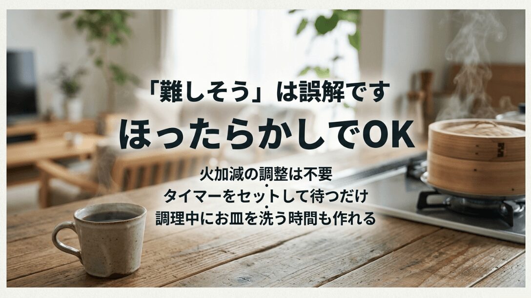 蒸し料理で食卓が変わる、せいろの選び方と使い方の初心者向け表紙スライド 。
