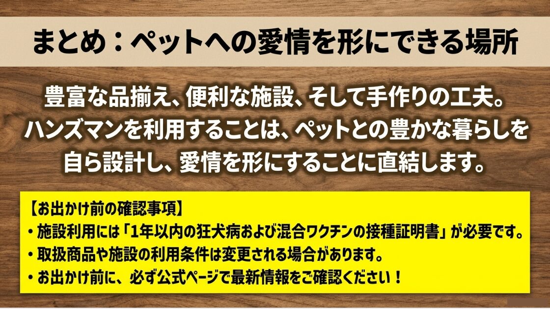 狂犬病・混合ワクチンの接種証明書などの注意点とまとめ